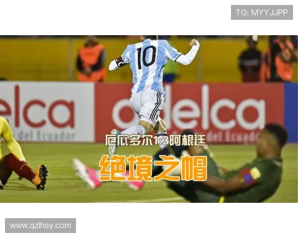 阿根廷队控球战术